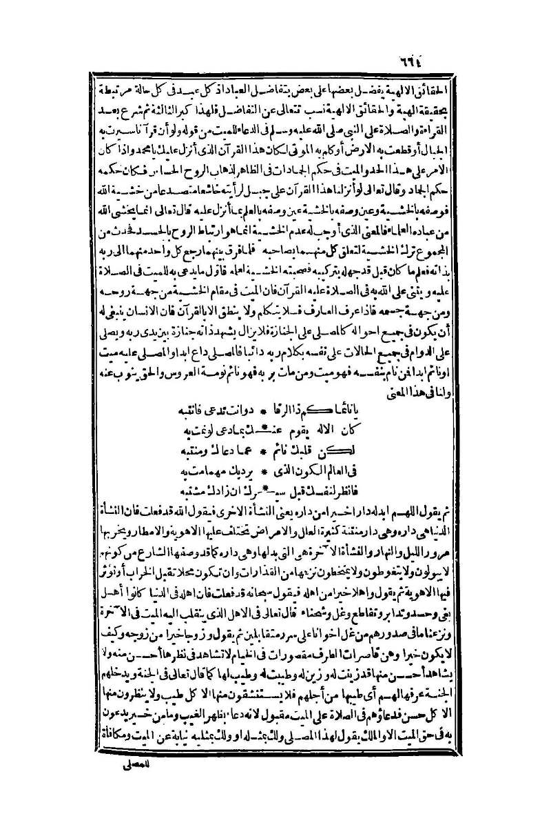 futmak.com - Page 664 - from part One of the second Boulaq edition